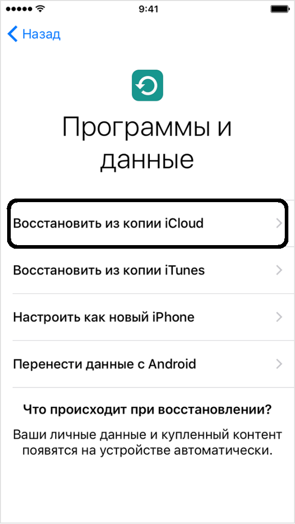 Перенести Фото На Новый Iphone