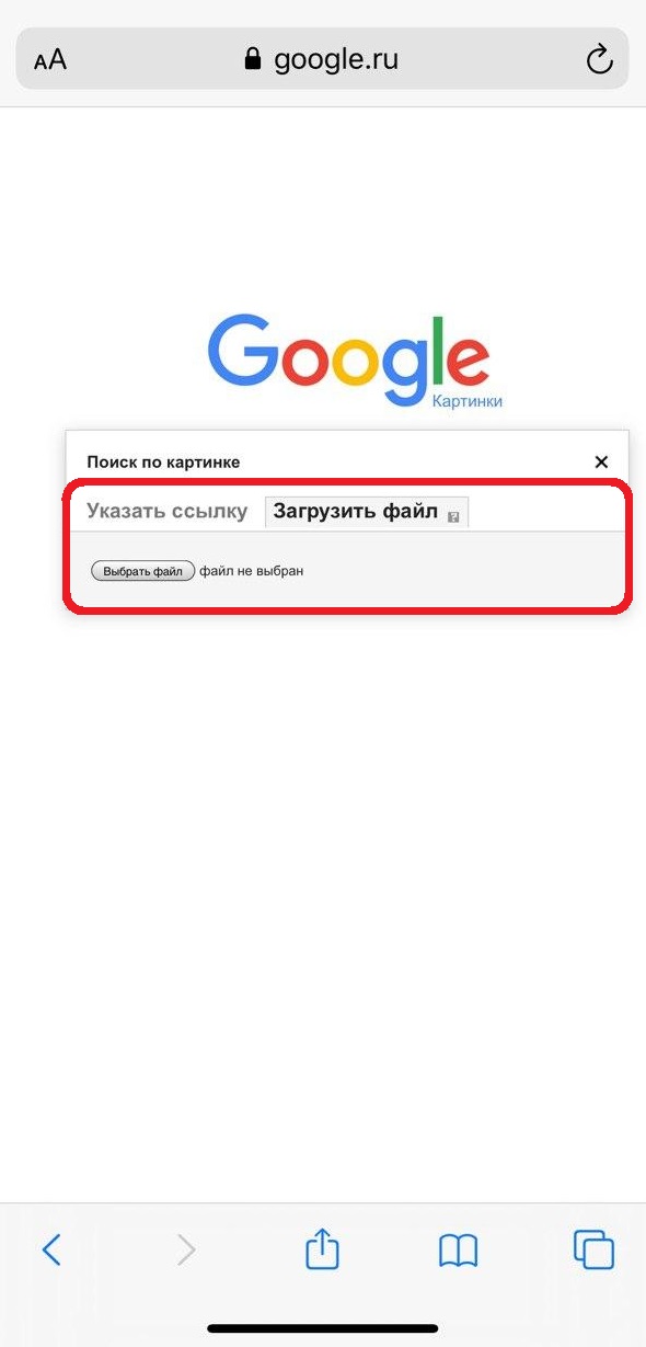 Поиск Людей По Фото Google