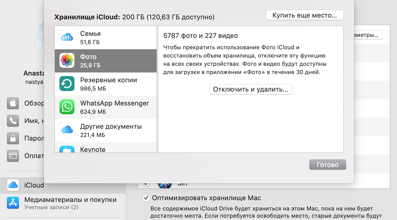 Остаются Ли Удаленные Фото В Icloud